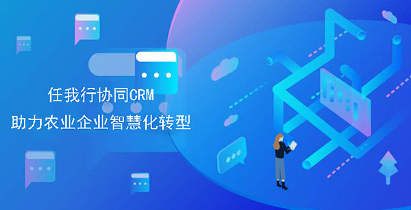 crm