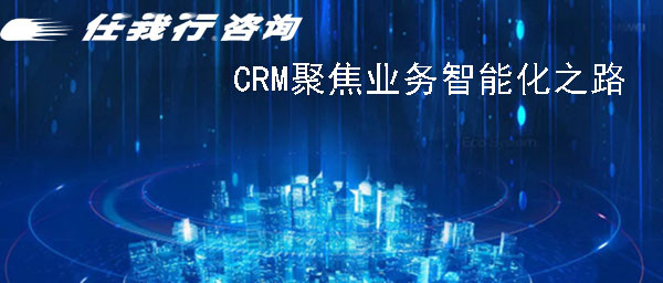 crm