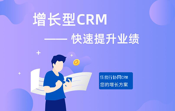 crm服务管理