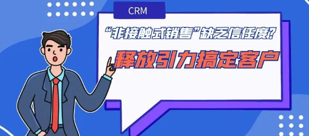 CRM