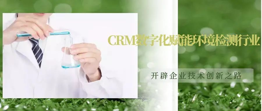 CRM